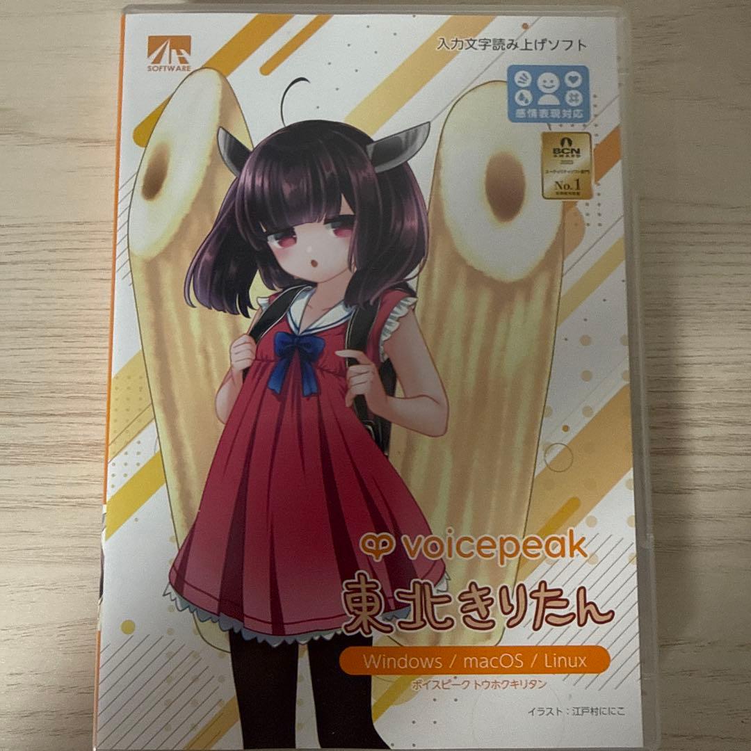 ちょべり voicepeak音街ウナ 東北きりたん 東北ずん子 京町セイカ