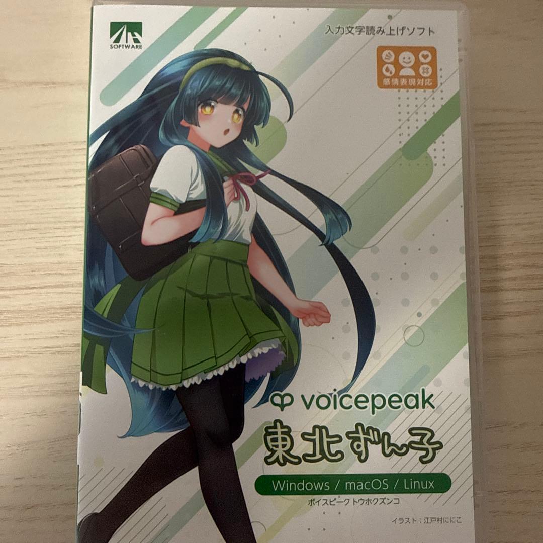 ちょべり voicepeak音街ウナ 東北きりたん 東北ずん子 京町セイカ