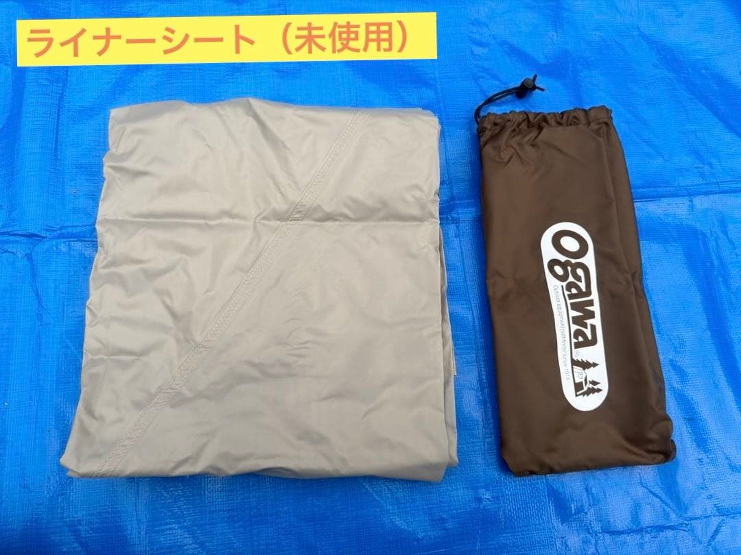 【美品】ogawa ティエラリンド テント グランドシート他セット