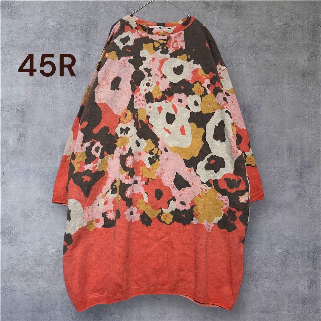 45R カモフラ 花柄 総柄 ニット チュニック丈 ワンピース ウール