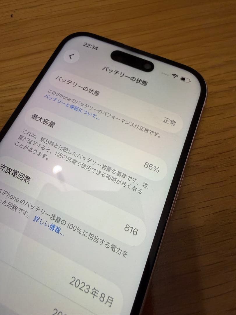 iPhone15 256GB ピンク 本体 simフリー