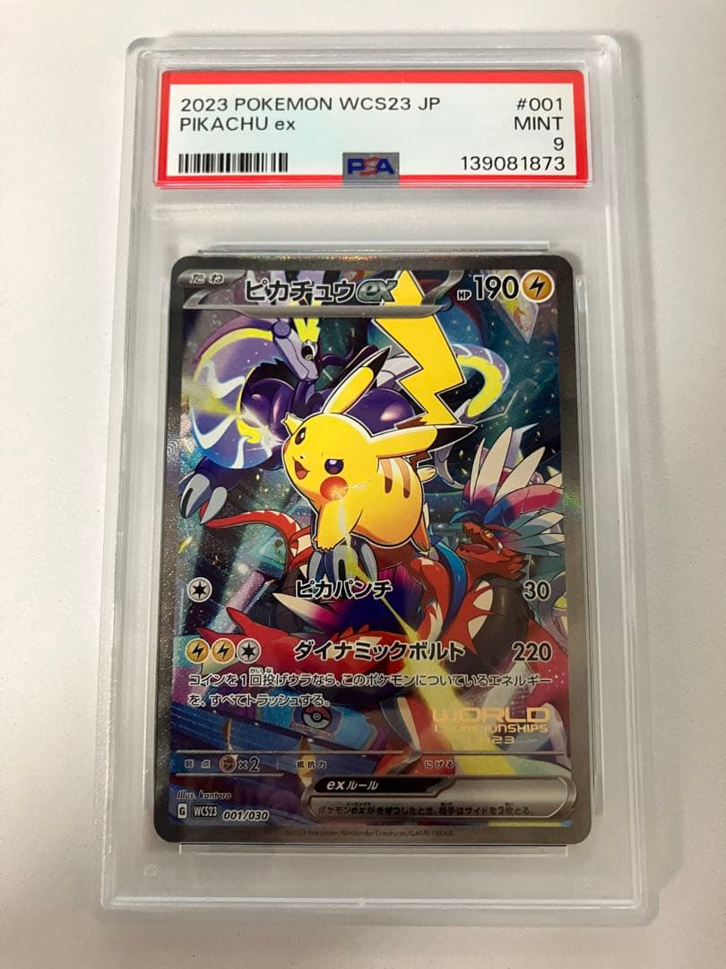 今*田様 PSA9ピカチュウWCS23 ポケモンワールドチャンピオンシップス20