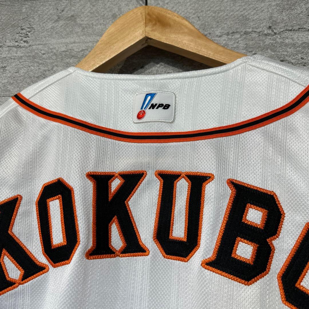 【希少品】【新品未使用】プロコレ　NPB ジャイアンツ　小久保　ユニフォーム