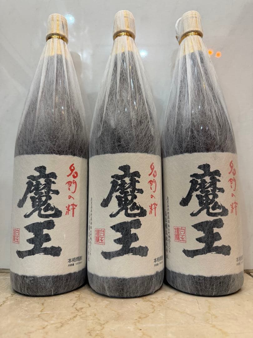 魔王1.8L 3本セット