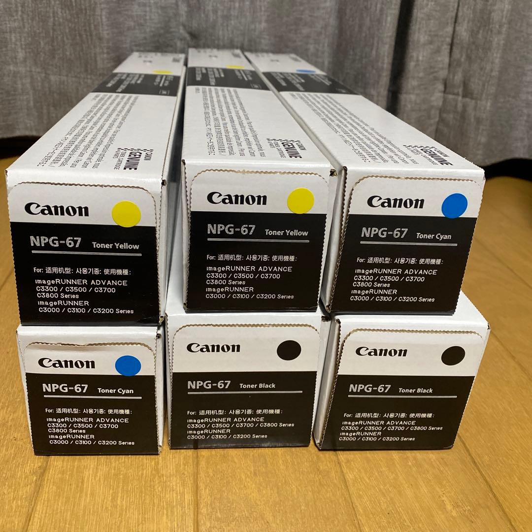 Canon NPG-67 トナーカートリッジ