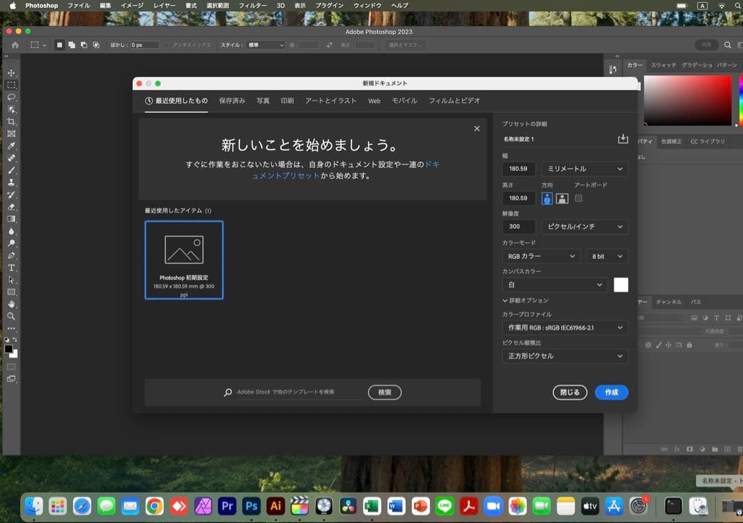 美品 MacBook Pro 13インチ 16/256GB CAD/3D設計