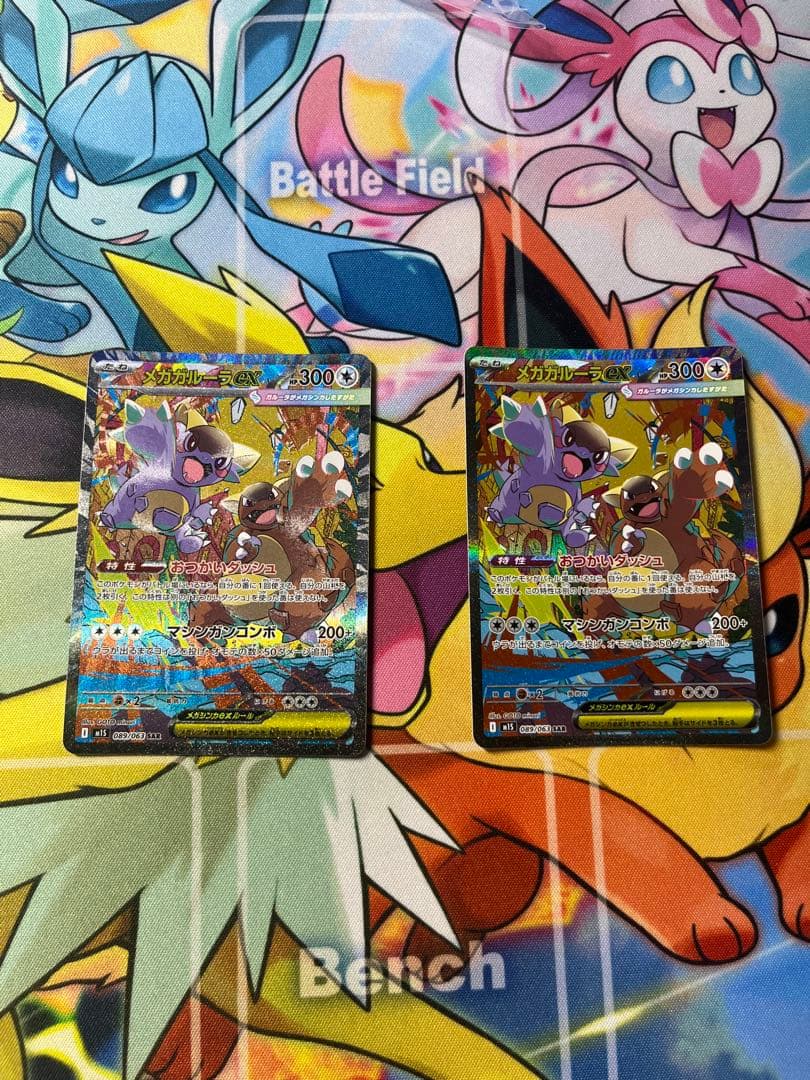 ポケモンカードゲーム　メガガルーラex sar