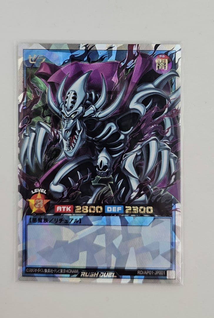 †*†様 ゼラ　オーバーラッシュレア ORR