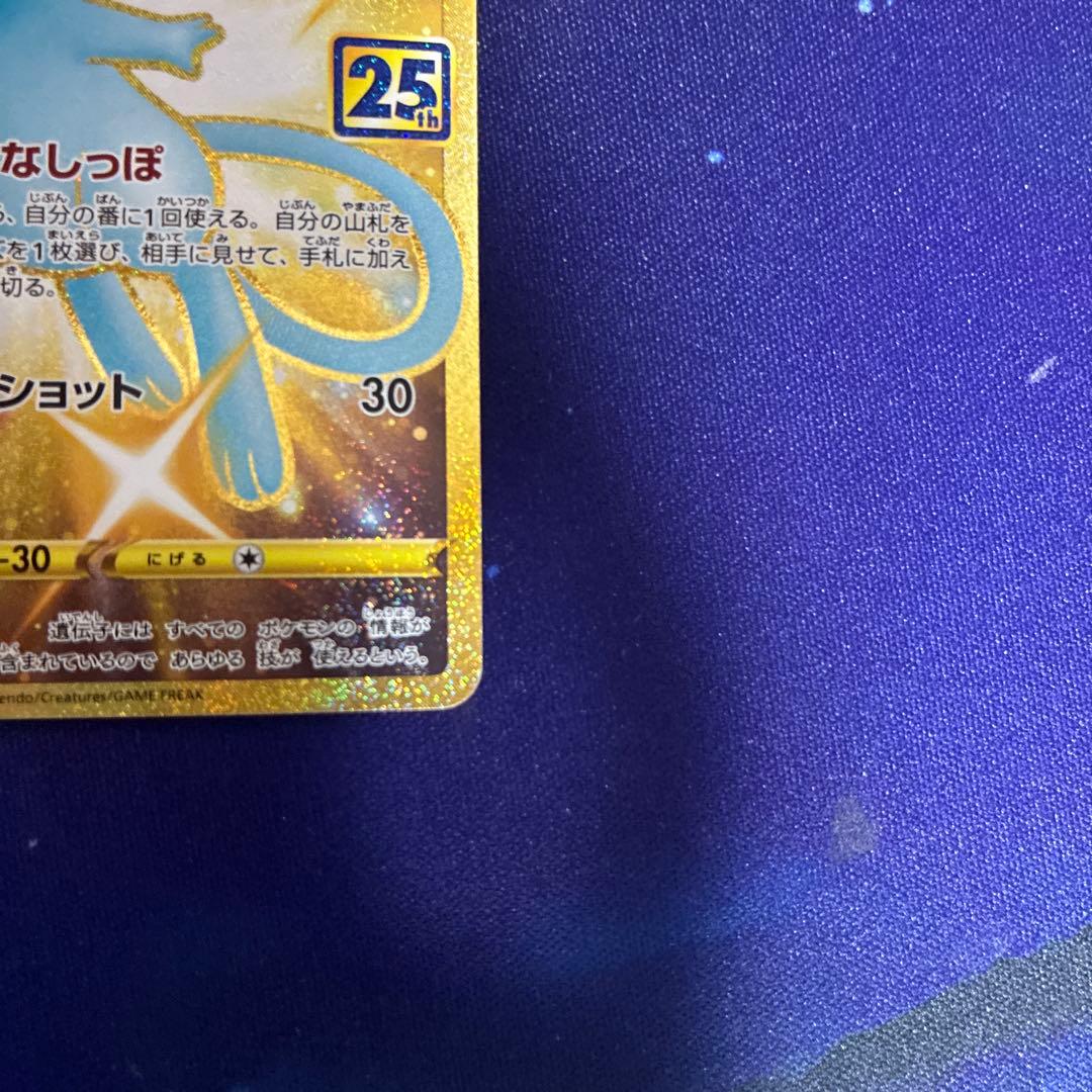 ミュウ 25th UR s8a E 030/028