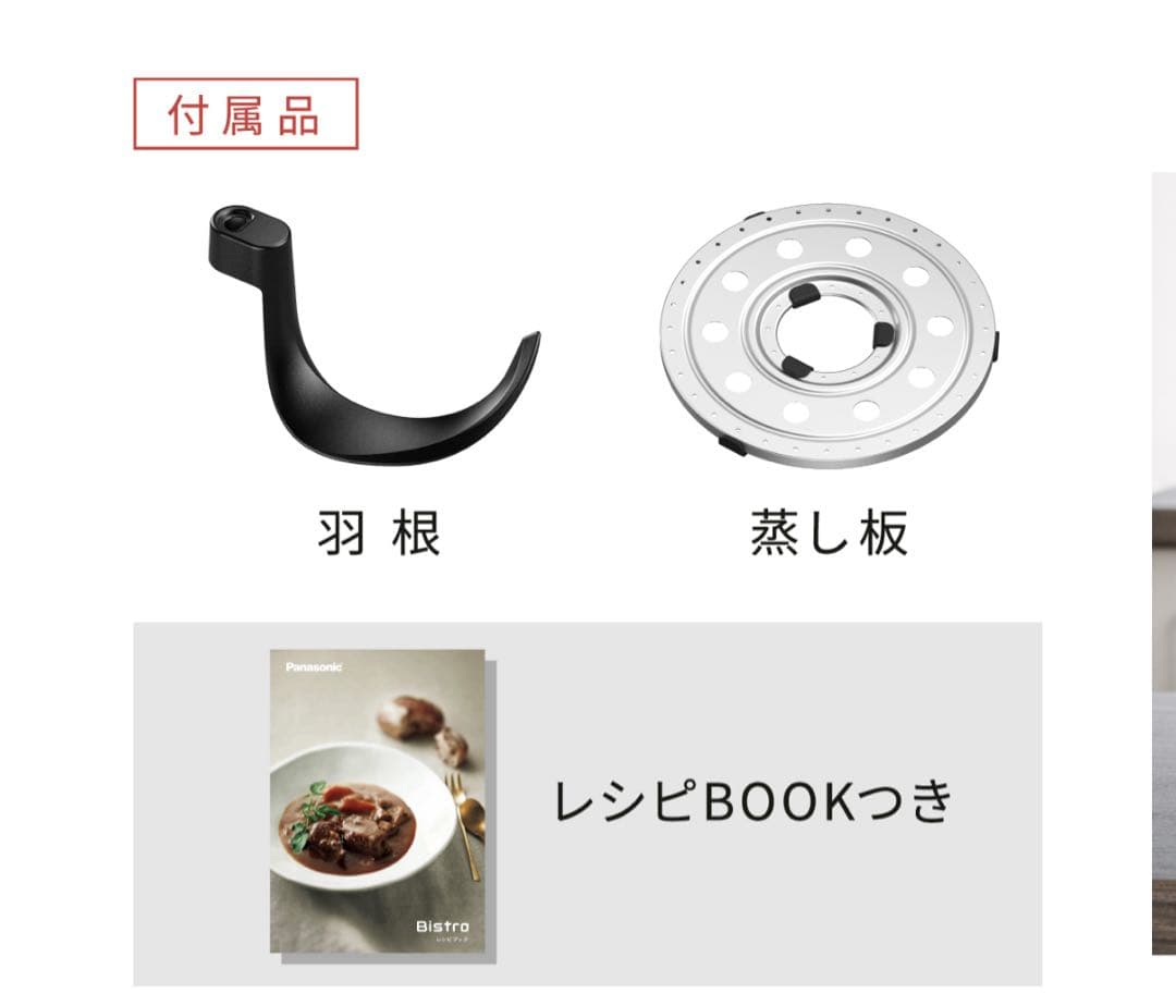 お値下げ中　Panasonic NF-AC1000-K オートクッカー ブラック