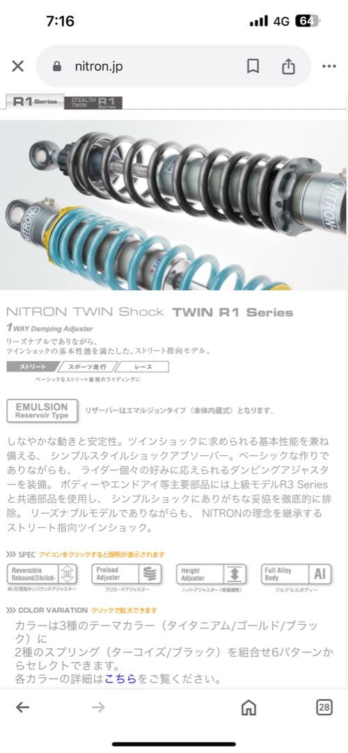 c*i様 DAX125 NITRON ナイトロン　TWINショックサスペンション