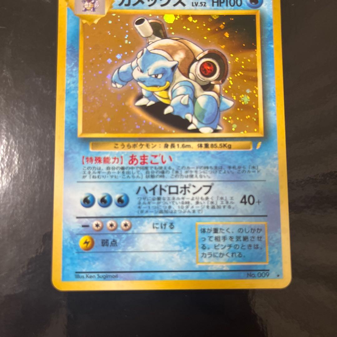 K*f様 旧裏ポケモンカード　カメックス