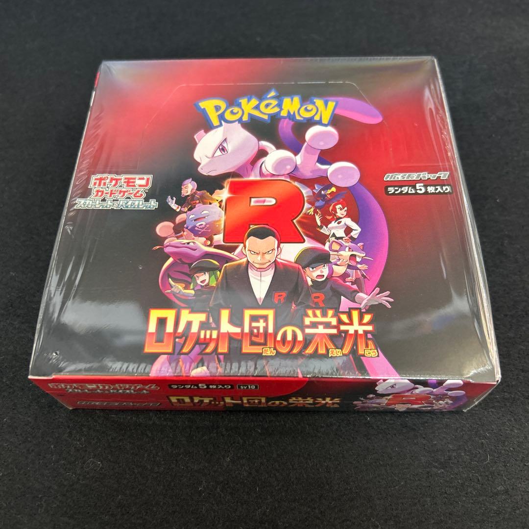 ポケモンカード　ロケット団の栄光 box シュリンク付き