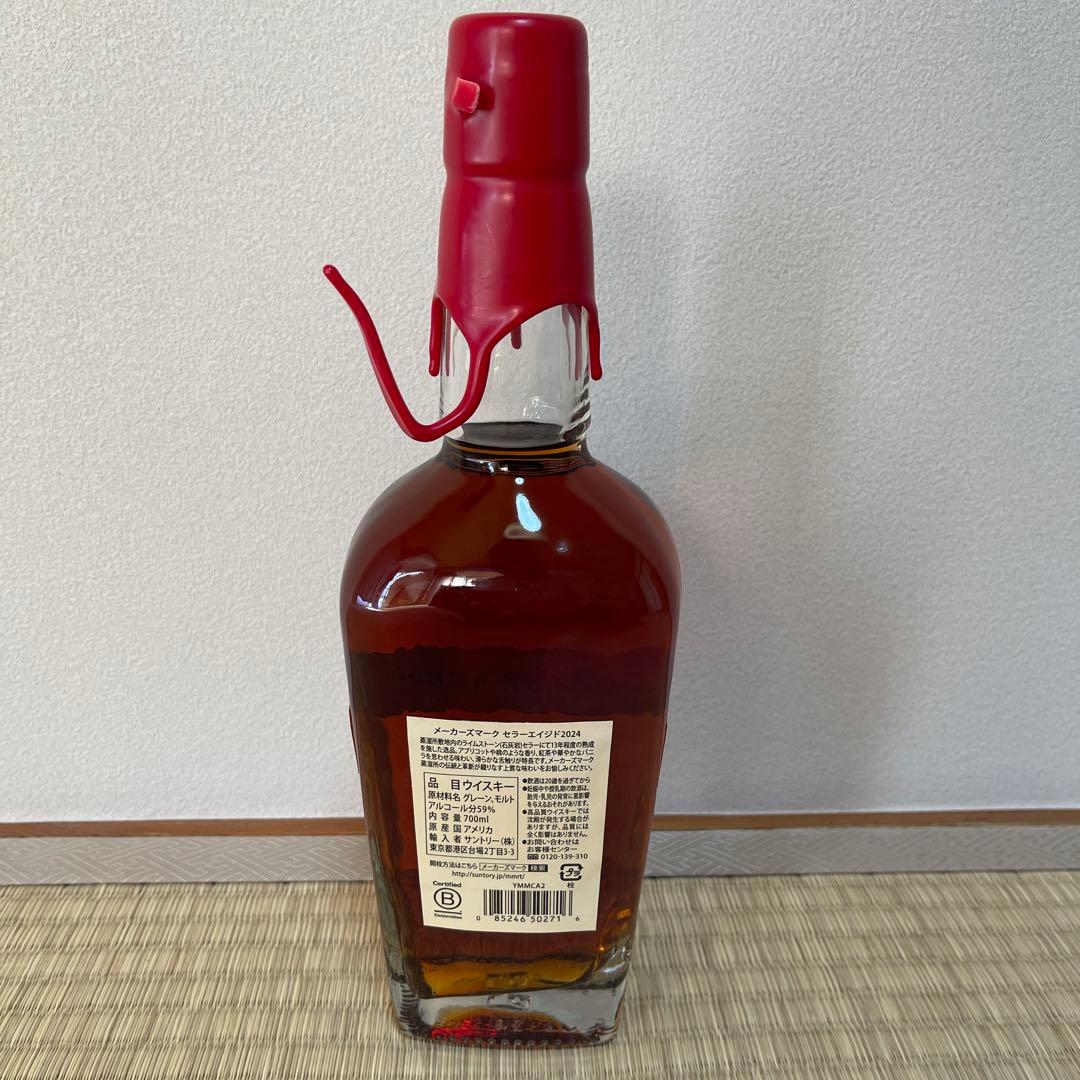 Maker's Mark Cellar Agedメーカーズマーク セラーエイジド