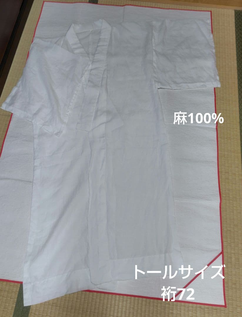 トールサイズ　長襦袢　麻100%　裄長め　身丈長め　夏用