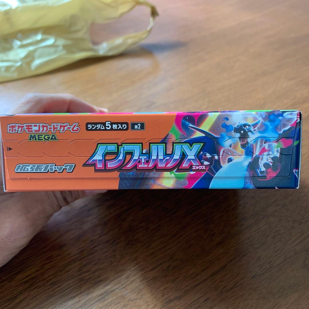 新品未開封　 ポケモンカード　インフェルノX 1BOX