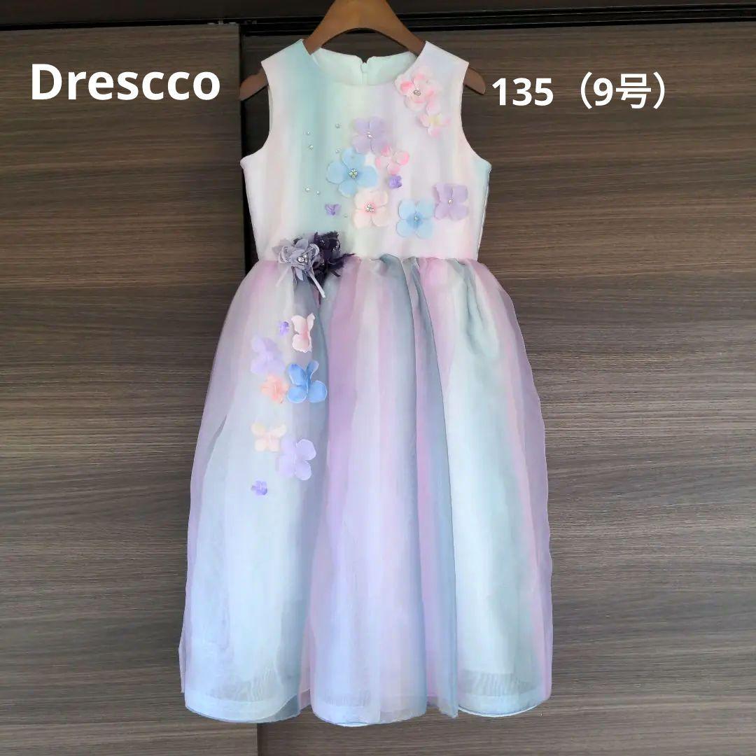 【DRESCCO】グラデーションパープルオーガンジードレス 135（9号）