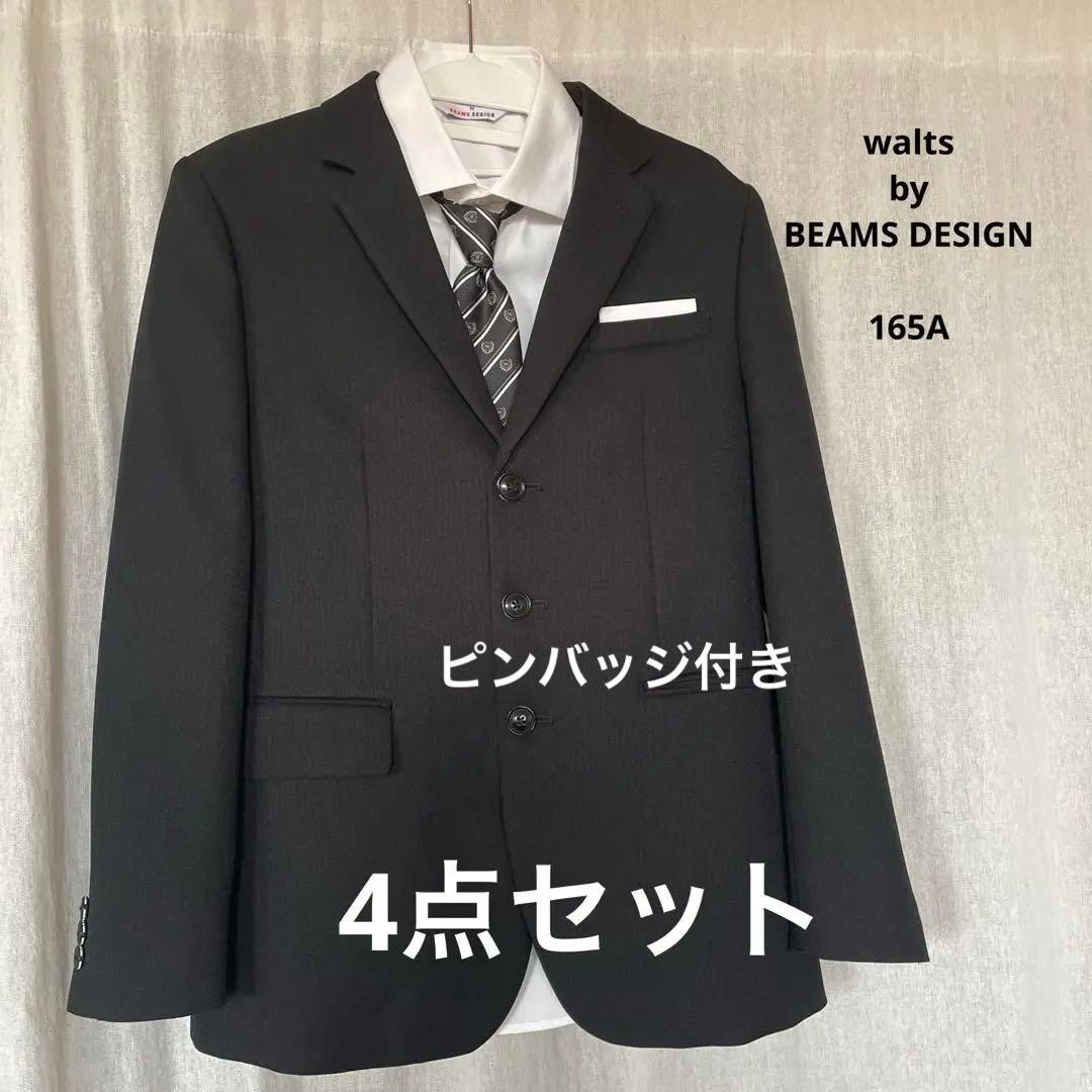 ビームスコラボ　フォーマルスーツ　卒業式