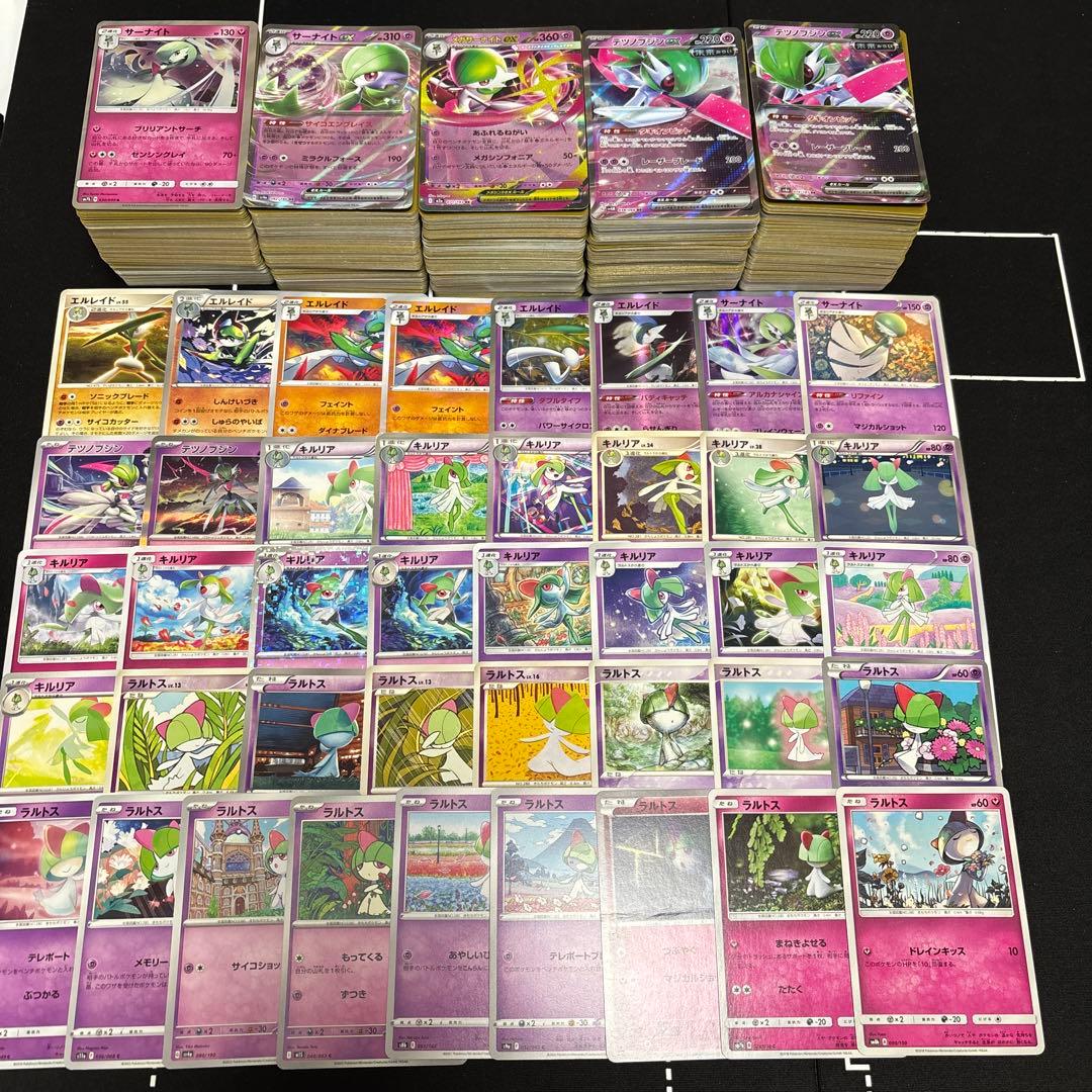 【約1000枚】ポケモンカード　ラルトス　キルリア　サーナイト　大量セットまとめ
