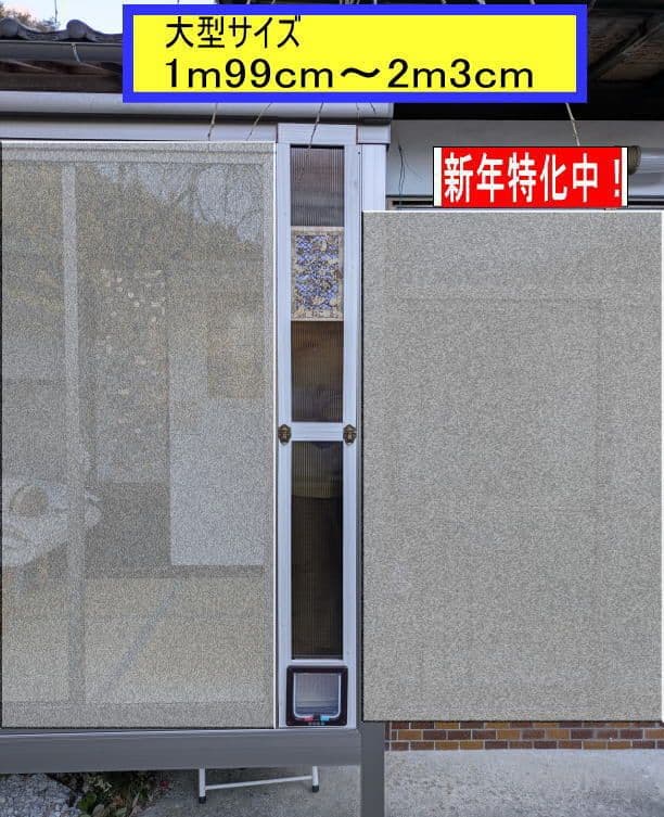 [行って帰る君]　大型 ペットドア　ペット スルー