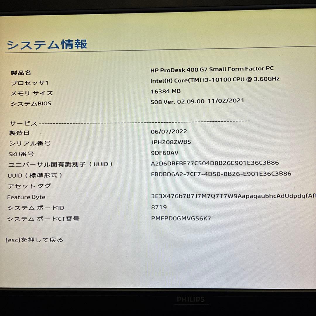 10世代！Core i3！HP ProDesk！BIOS確認済！ジャンク品！