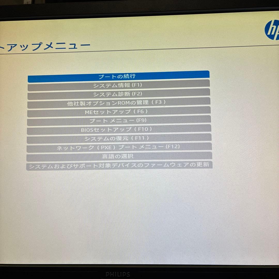 10世代！Core i3！HP ProDesk！BIOS確認済！ジャンク品！