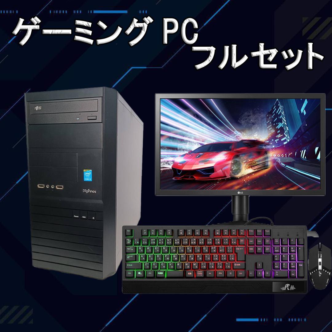 【フルセット】ゲーミングPC i5 GTX970 Office搭載 ドスパラ