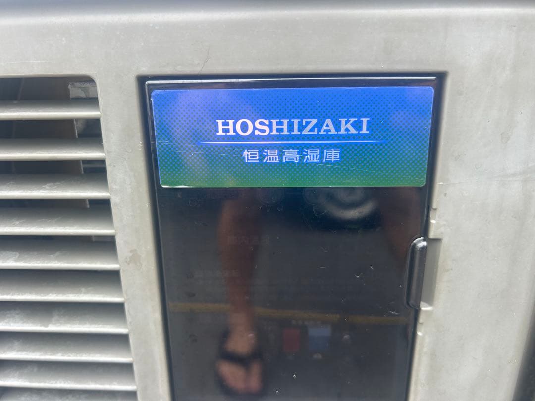 ホシザキ【恒温高湿庫】台下冷蔵庫