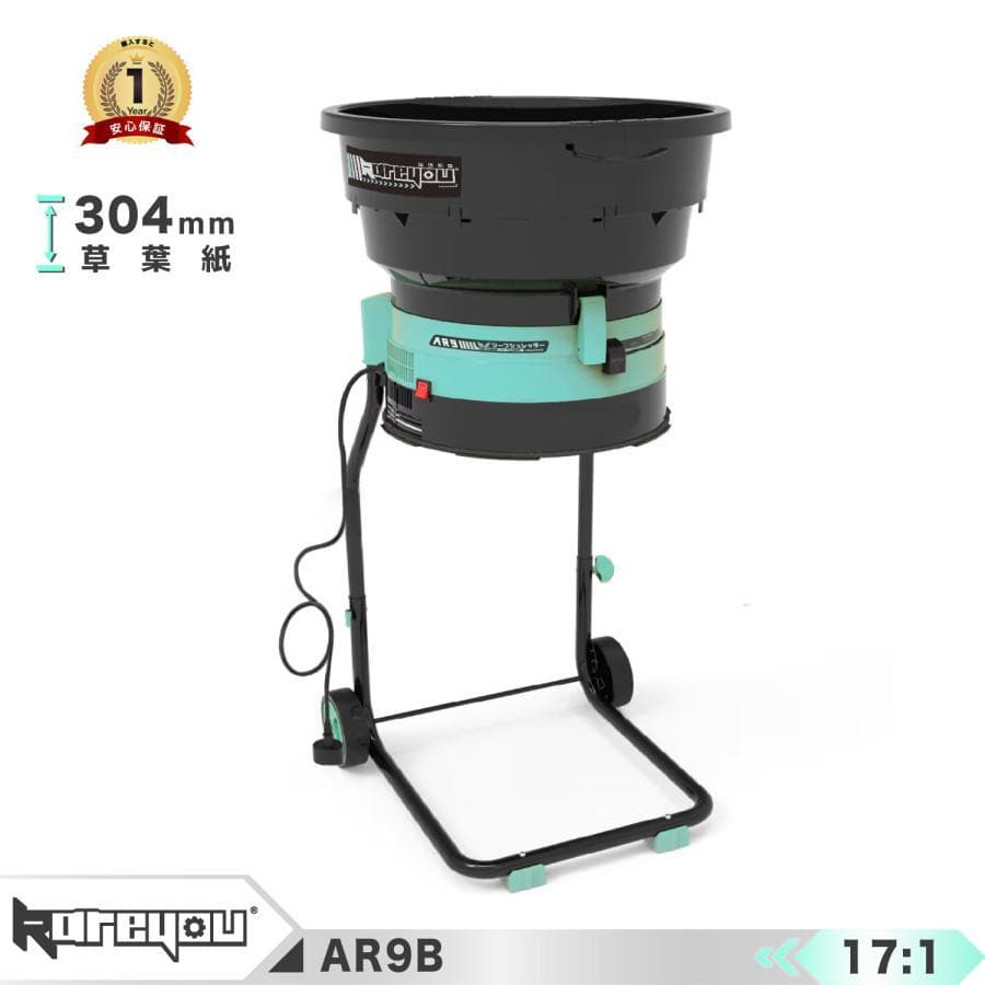 ★電動式★Kareyouリーフガーデンシュレッダー 葉っぱ粉砕機 小型 操作簡単