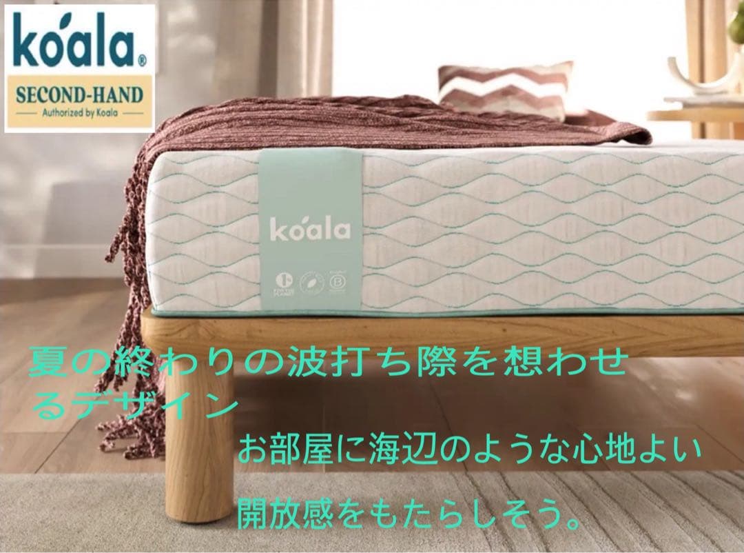 コアラマットレス BASIC MK-8 限定モデル700台　在庫一点限り！