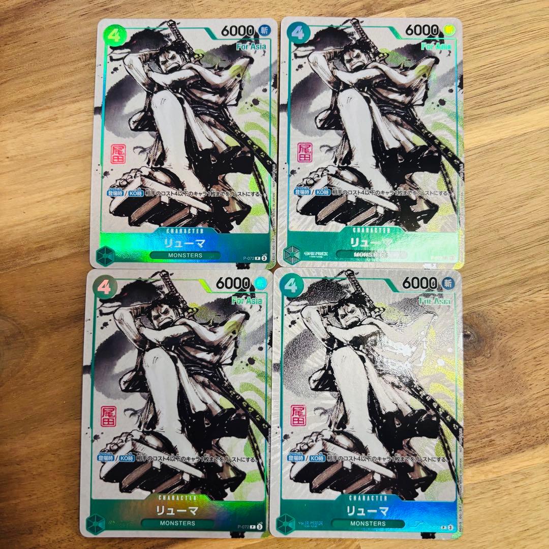 リューマ パラレル MONSTERS プロモ ワンピースカード ワンピカ