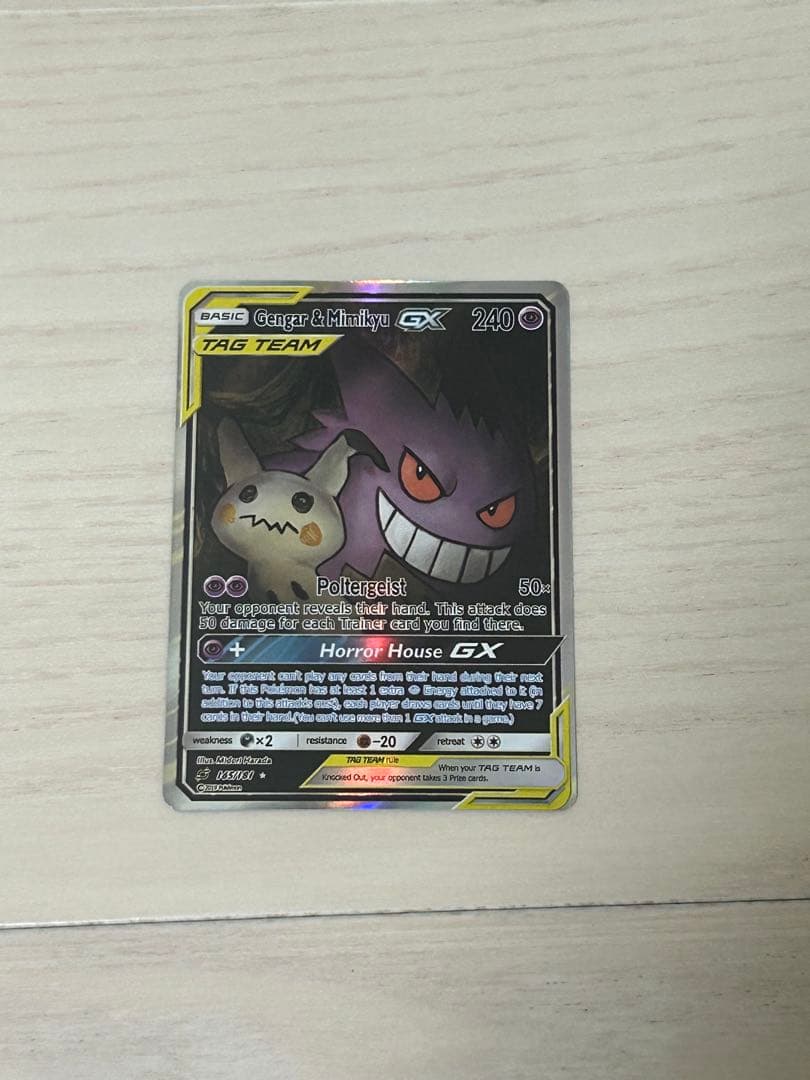 ゲンガー＆ミミッキュGX SR SM9 タッグボルト 103/095 英語版