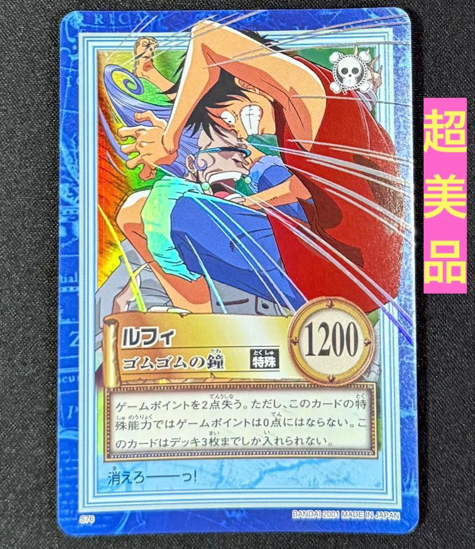 カードダス ハイパーバトル ワンピース ワンピースカードゲーム　S76