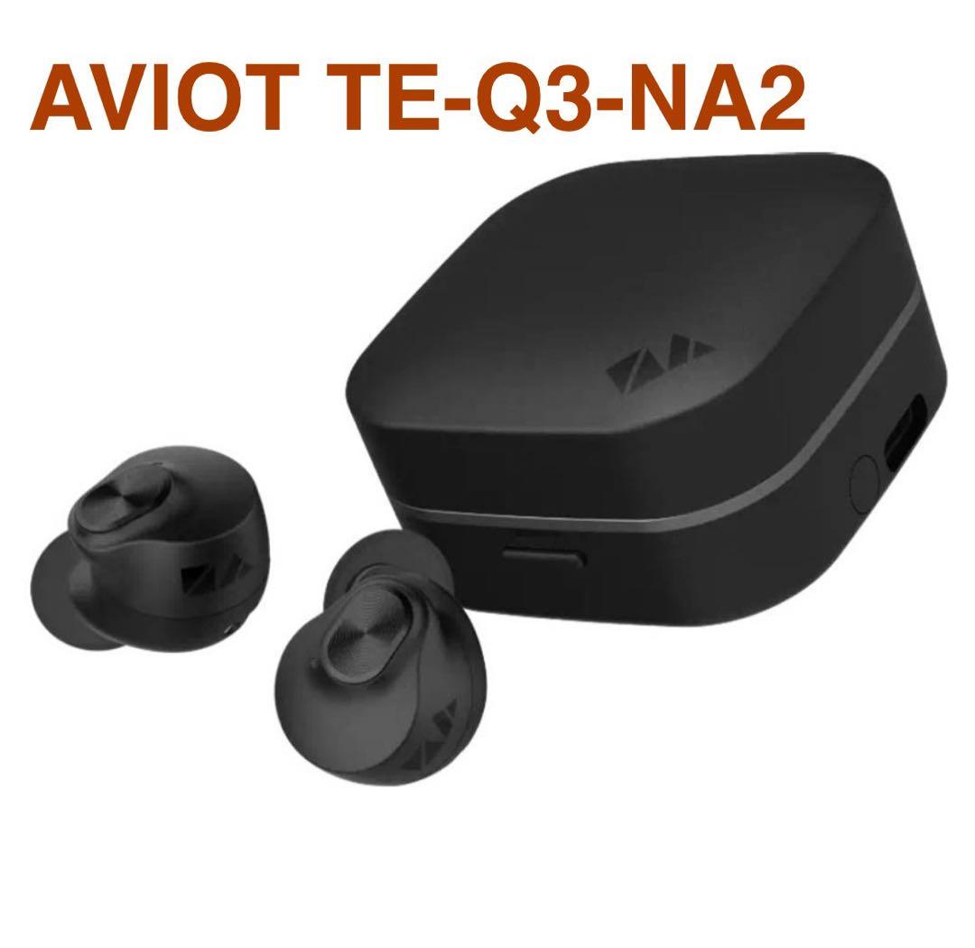 新品AVIOT TE-Q3-NA2 ワイヤレスイヤホン N/A