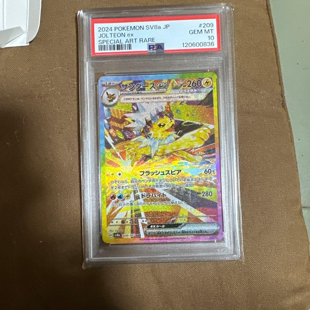 ポケモンカード イーブイ　サンダース　3連番　PSA10