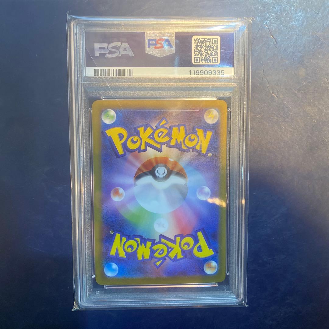 ロケット団のクロバットex SAR PSA10