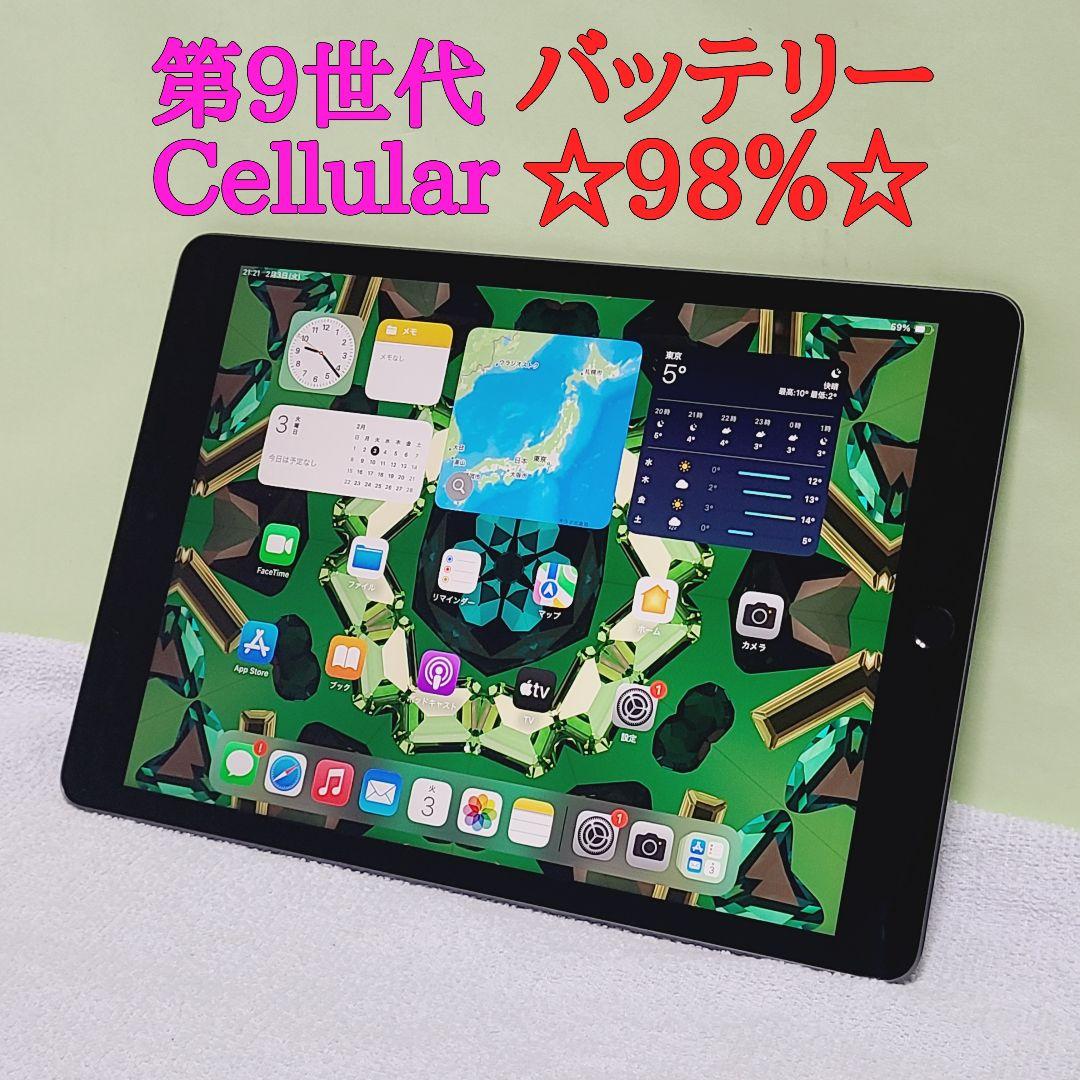 ☆simフリー☆Apple iPad 第9世代 64GB やや訳有の為特価
