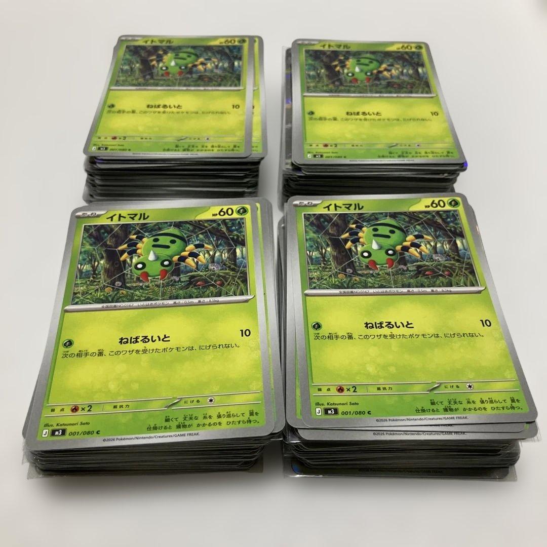 ムニキスゼロ RR以下 コンプリートセット×4 計320枚