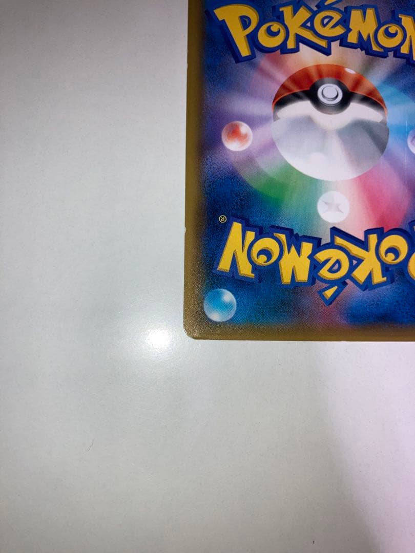 か*ね様 シロナ SR SM8b 153/150 ウルトラシャイニー ポケモンカ