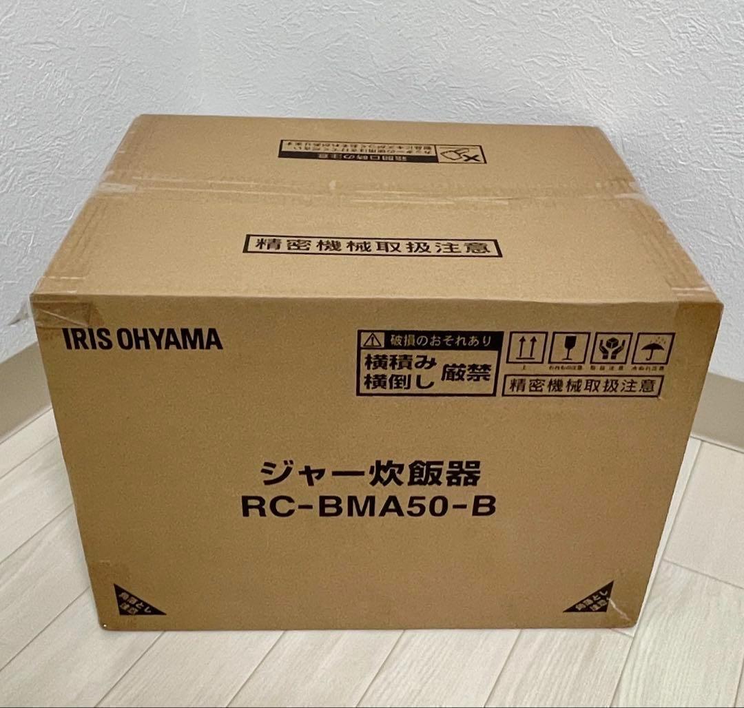 【新品未開封】炊飯器　マイコン式　5.5号炊き　ブラック　家電