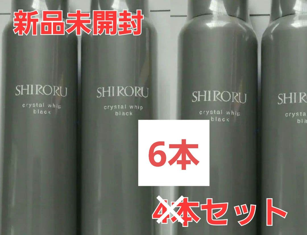 SHIRORU クリスタルホイップブラック 120g×6本