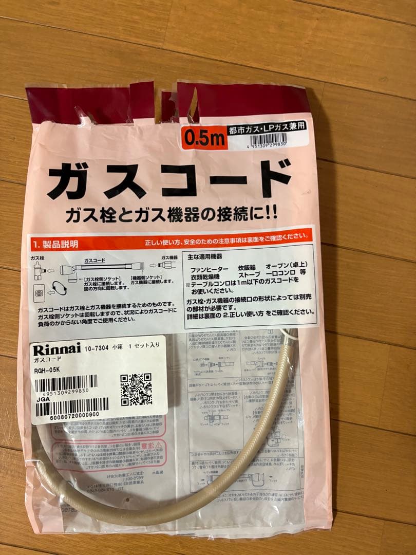 ［新品未使用]ガスファンヒーター※コード付　東邦ガス　NC-24FSE(W)