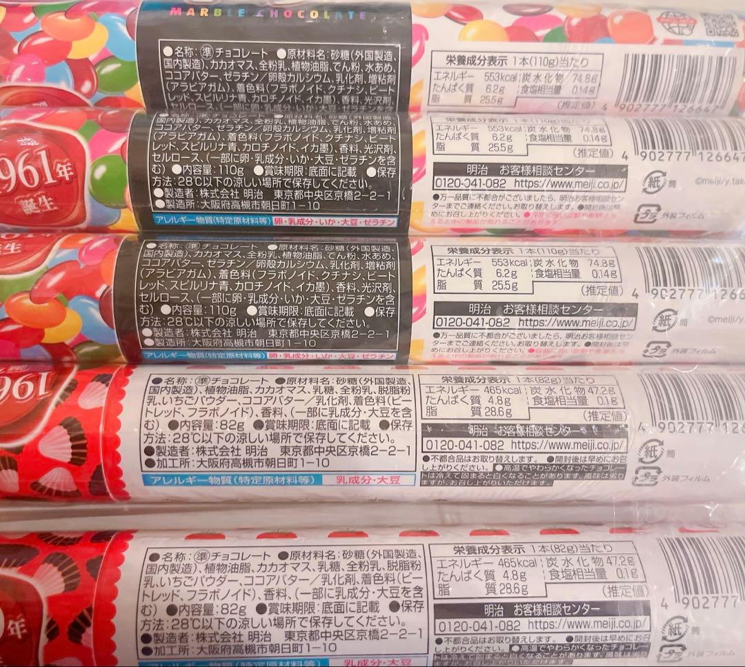 マーブル　アポロ　チョコ　ジャンボ　まとめ売り　お菓子　✕30個