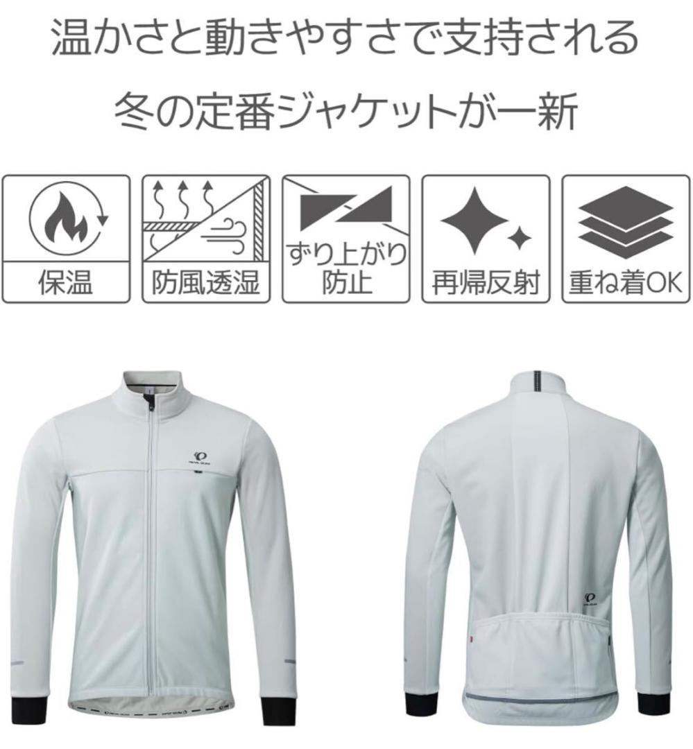 パールイズミ サイクルウェア ウィンドブレーク ジャケット メンズ M