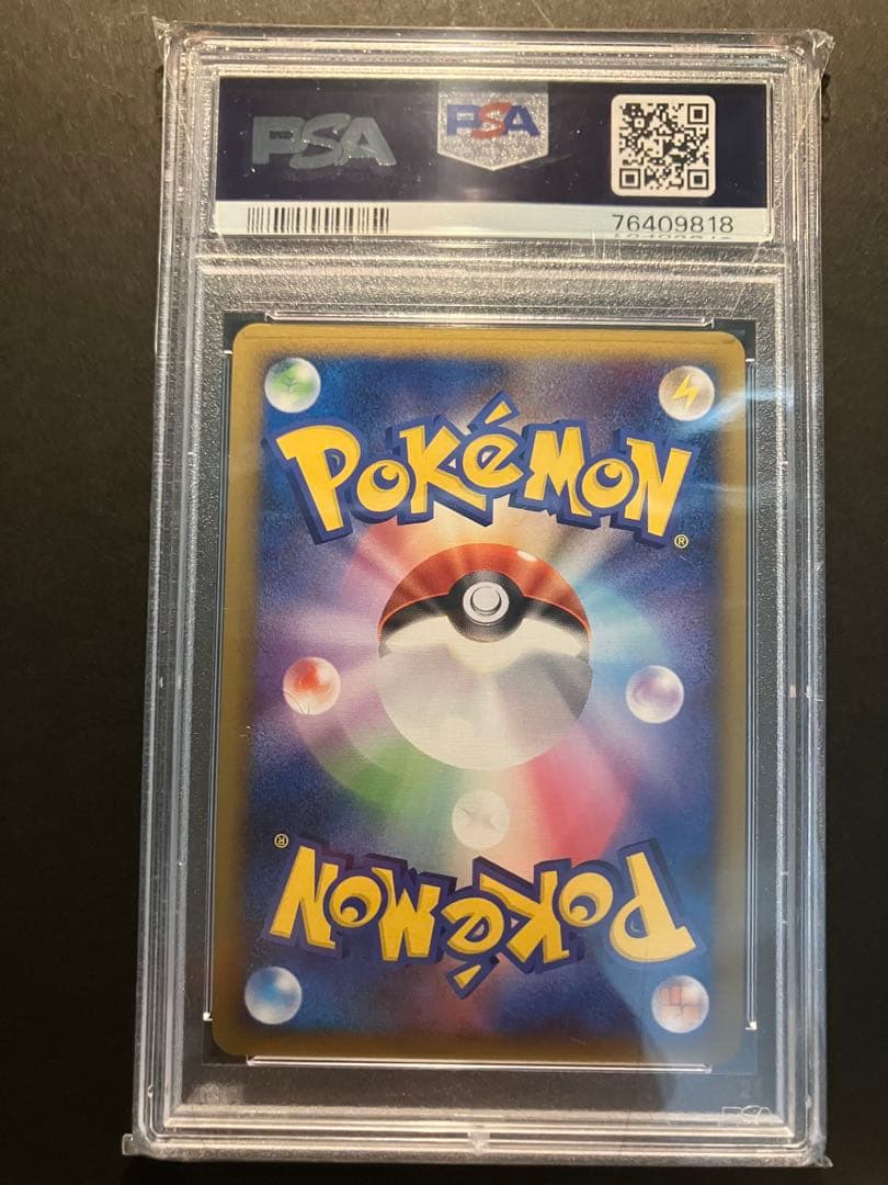 【PSA10】ドラピオン L3 頂上大激突