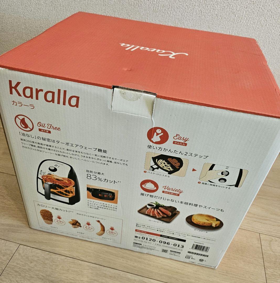 未使用 Karalla 専用2段ラック串付き カラーラ ノンオイルフライヤー
