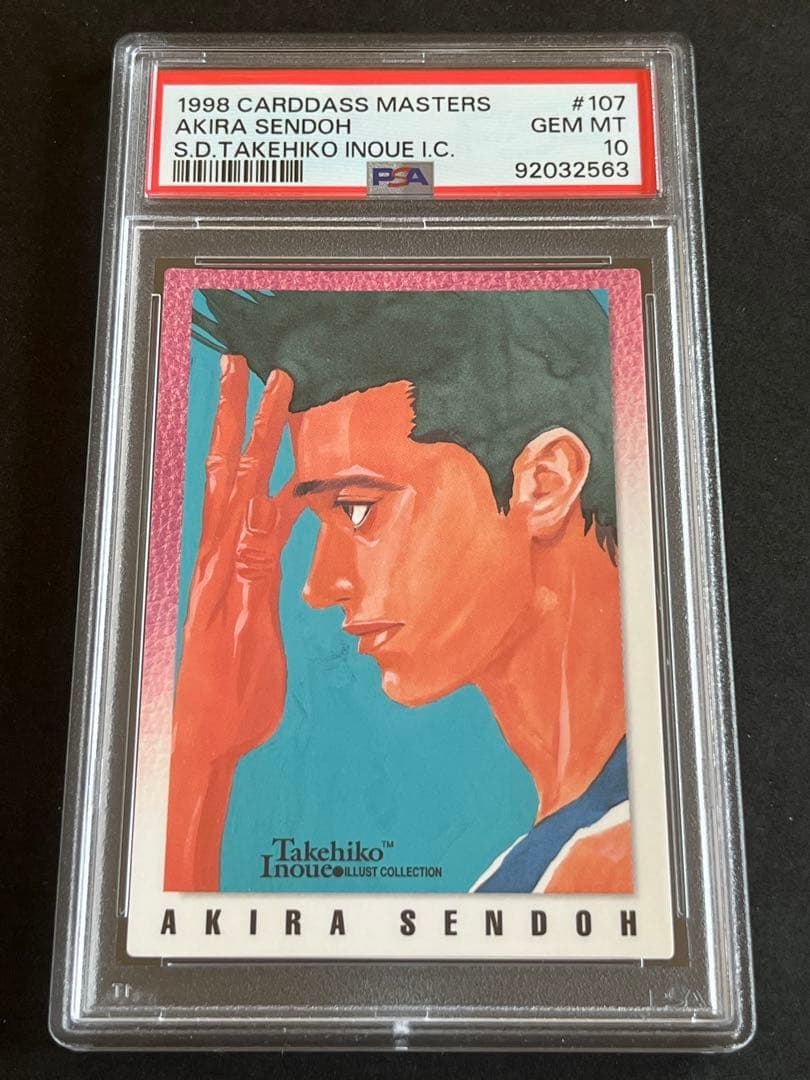 PSA10 スラムダンク カードダスマスターズ　仙道彰　カードダス　#107