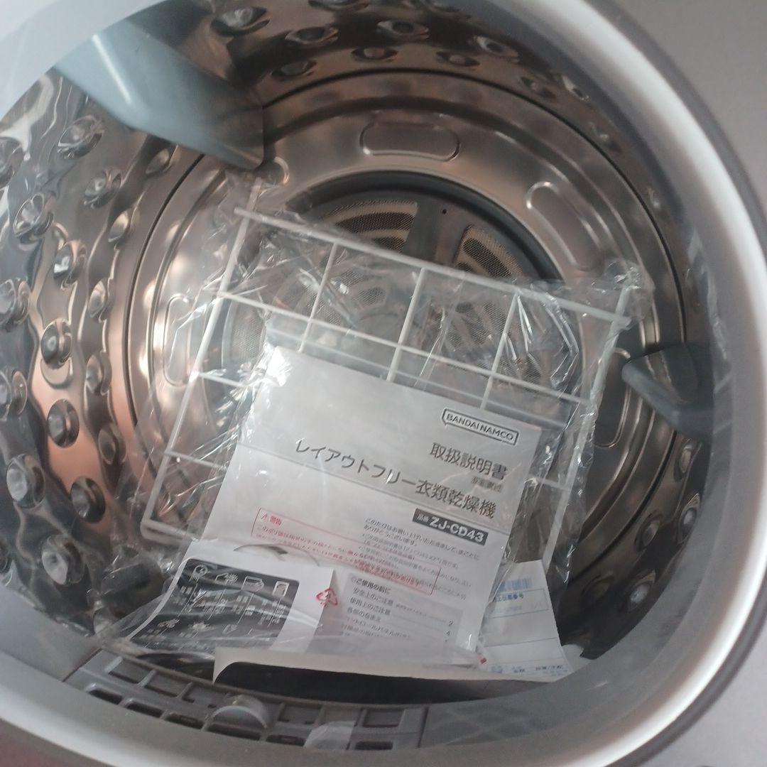 衣類乾燥機 円形 黒