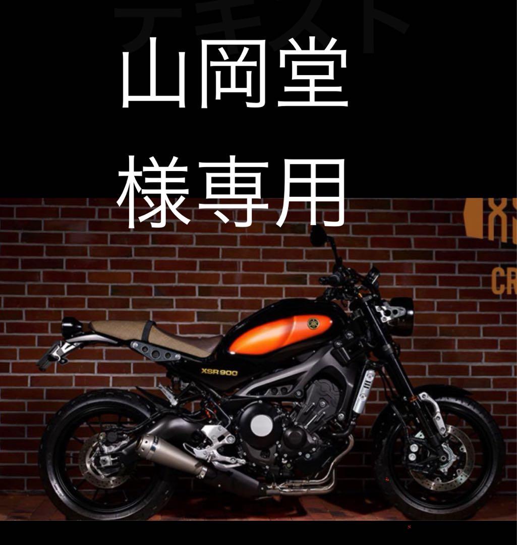 ヤマハ XSR900 ワイズギア クラフトビルド外装セット（シート付き）