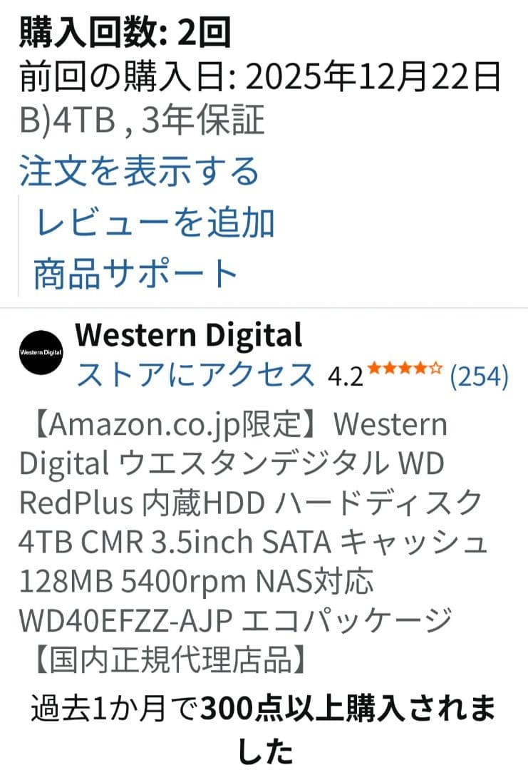 Western Digital WD40EFZZ 4TB NAS用